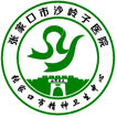 沙嶺子醫(yī)院